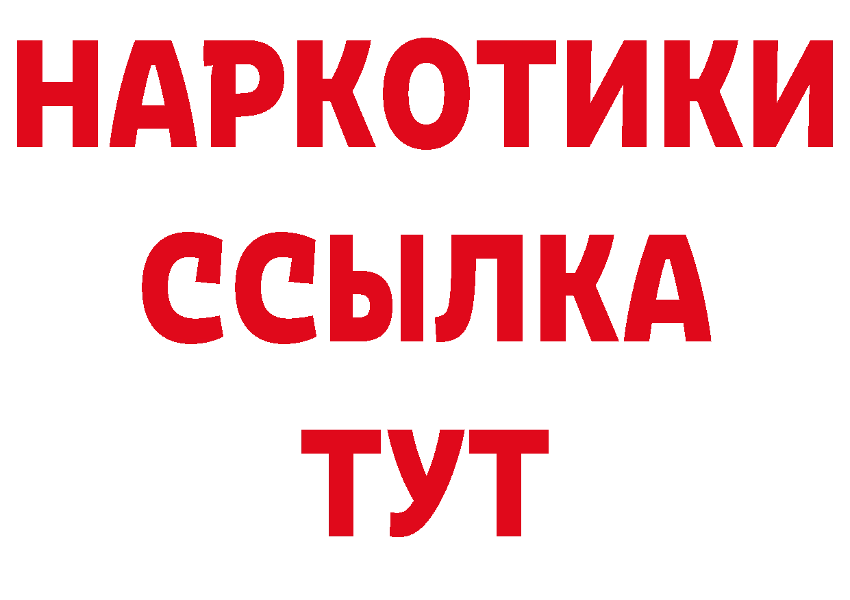 ГЕРОИН афганец зеркало нарко площадка кракен Комсомольск