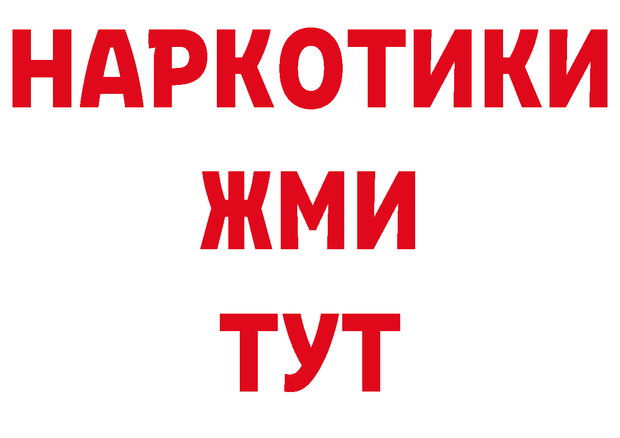 БУТИРАТ жидкий экстази рабочий сайт сайты даркнета мега Комсомольск